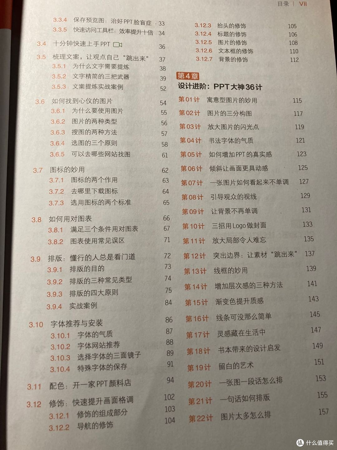 高效学习PPT，这几本书帮到你