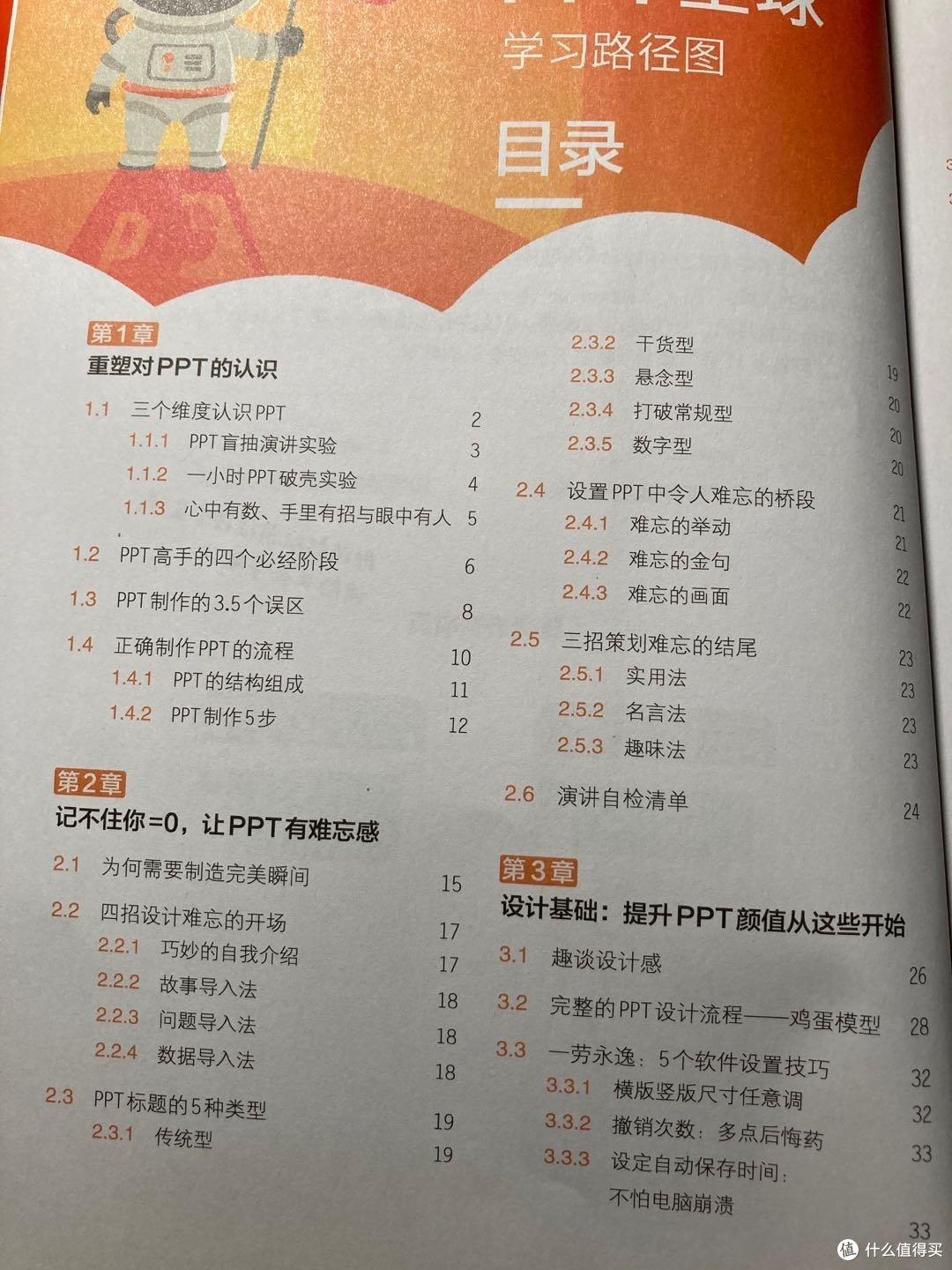 高效学习PPT，这几本书帮到你