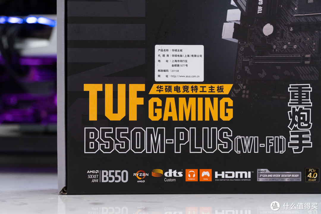 上3900XT没问题！TUF Gaming B550M-PLUS 重炮手开箱简测