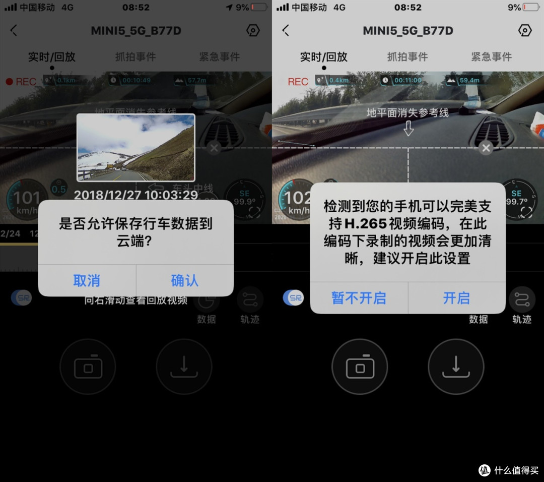 从1080P到4K的跨代升级,盯盯拍MINI5智能行车记录仪实际测试点评(附行车视频)