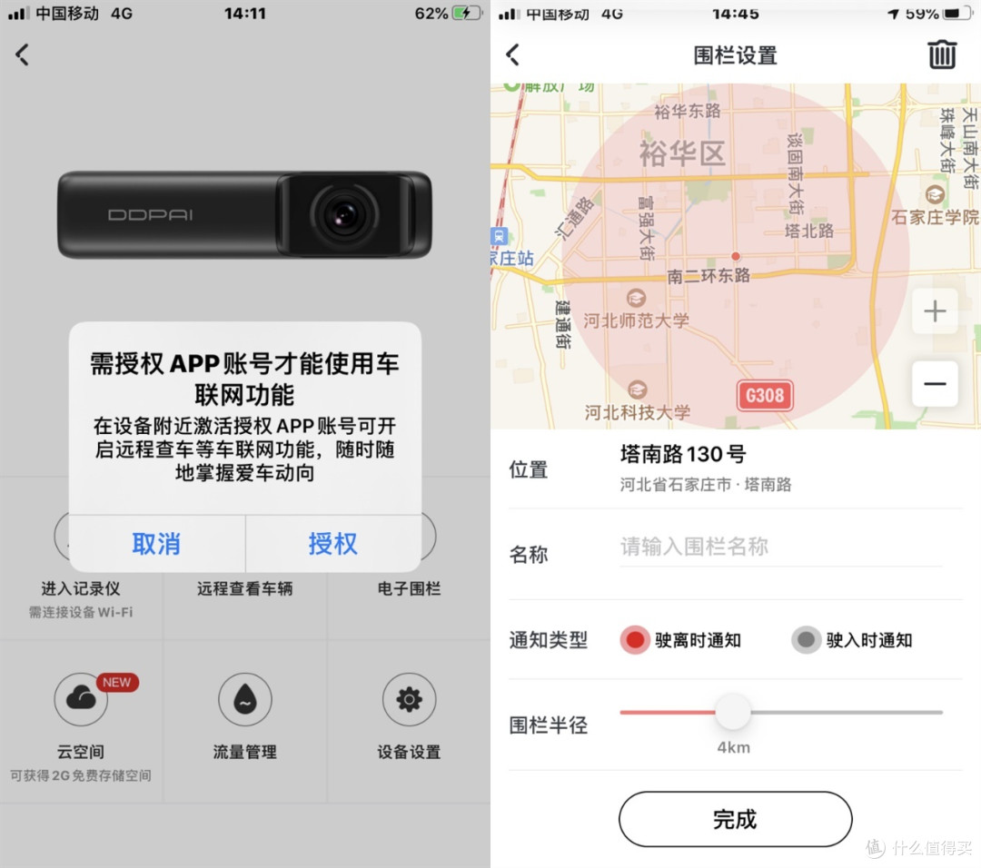 从1080P到4K的跨代升级,盯盯拍MINI5智能行车记录仪实际测试点评(附行车视频)