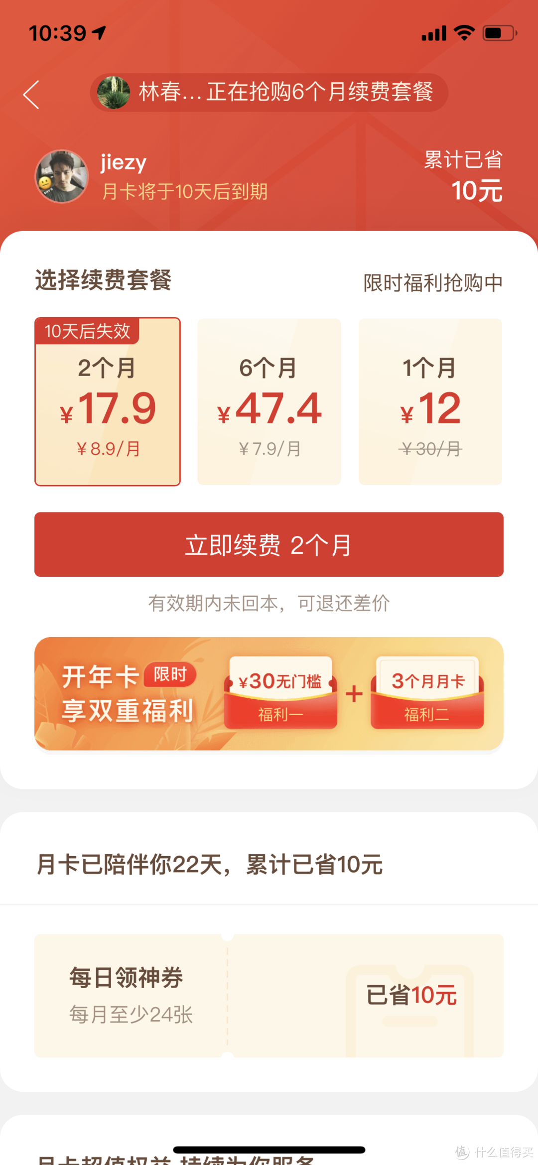 【认真生活 好好花钱】三大平台省钱卡对比