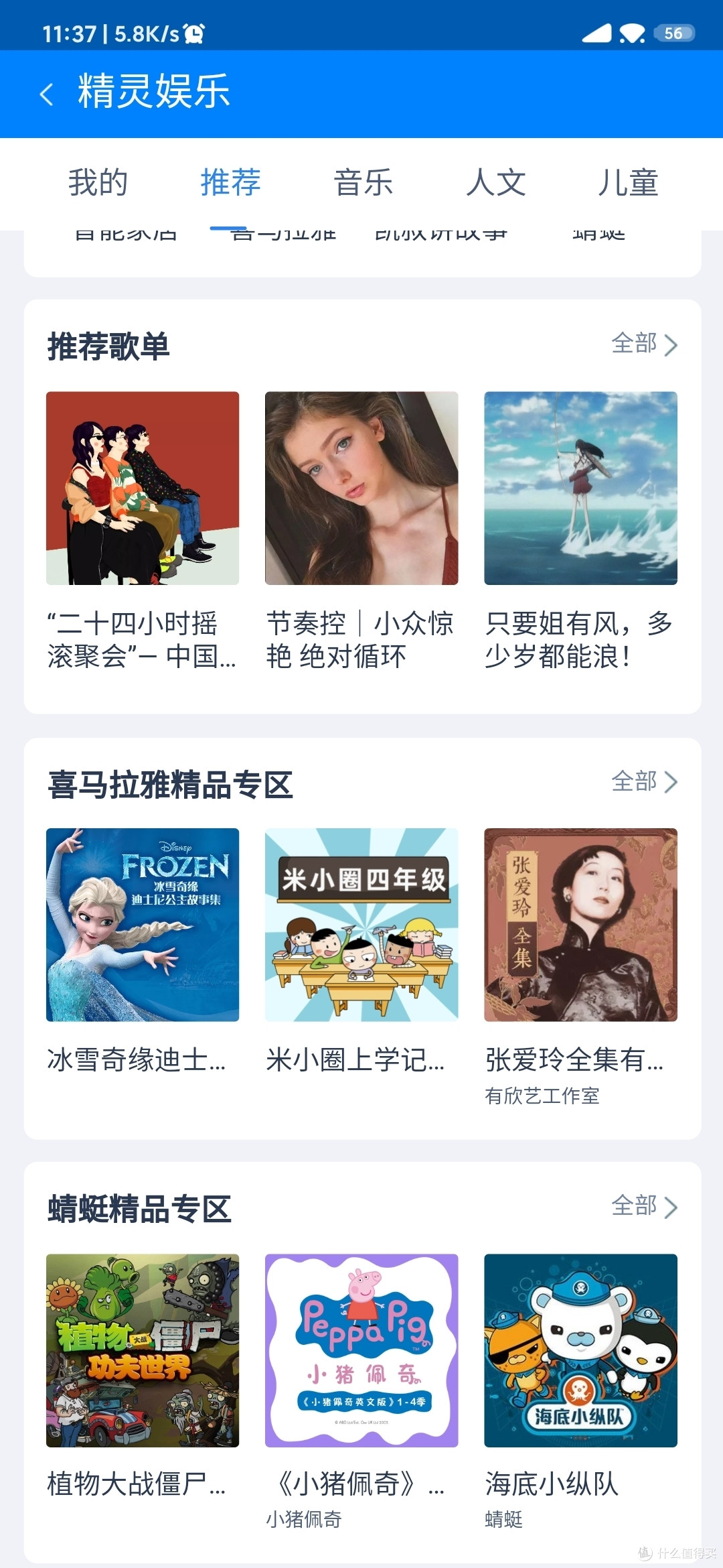 天猫方糖2 实际到手体验一周感受