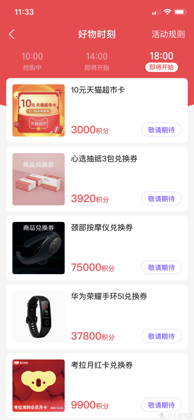 别拿蚊子不当肉——支付宝生活红包,每月的小确幸