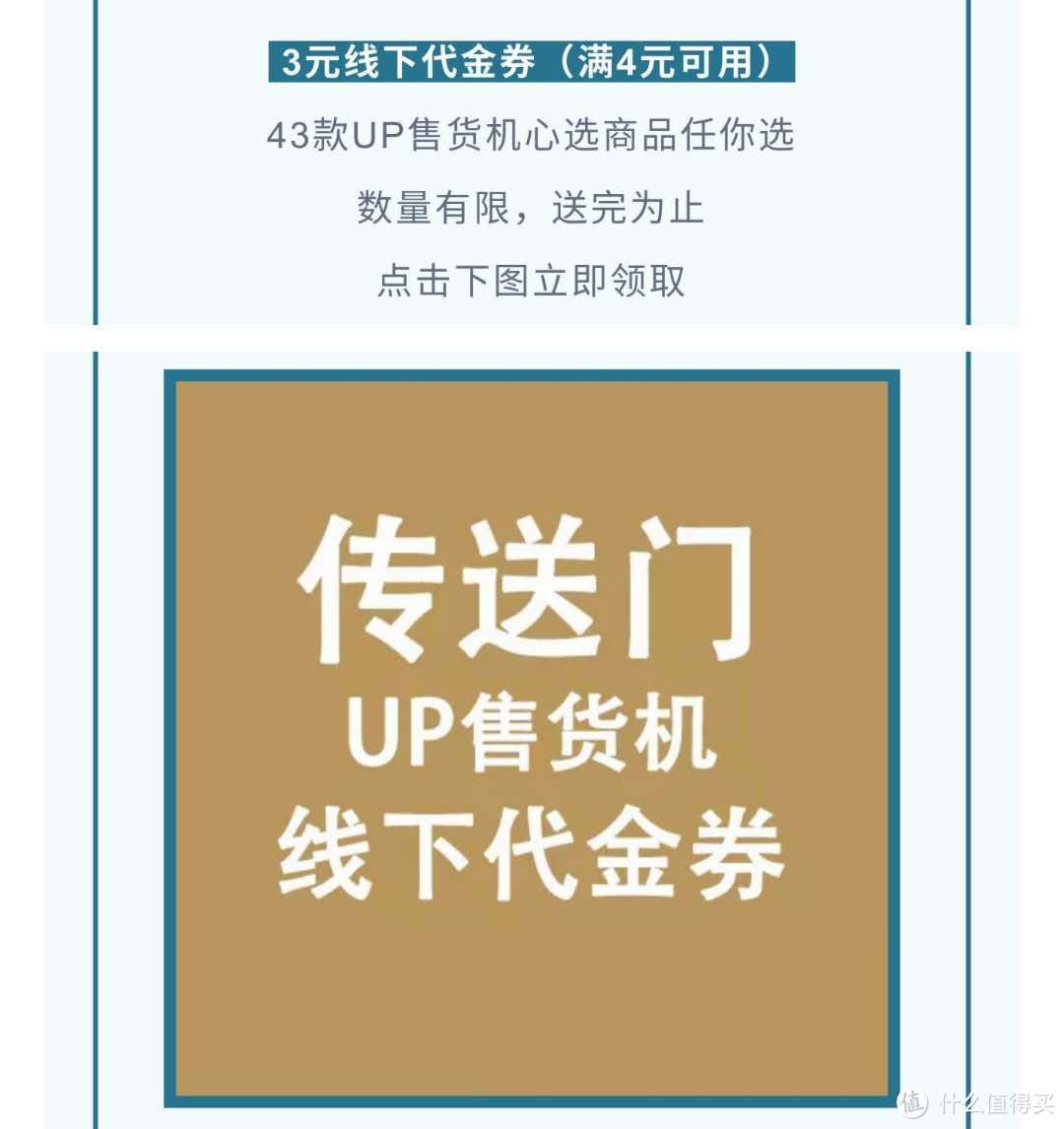 秘密！！！教你低价or免费在地铁站售货机买饮料