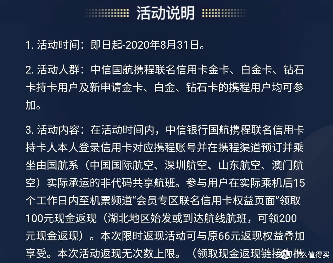 国航随心飞还在酝酿,但却已开启200元/趟的超级返利