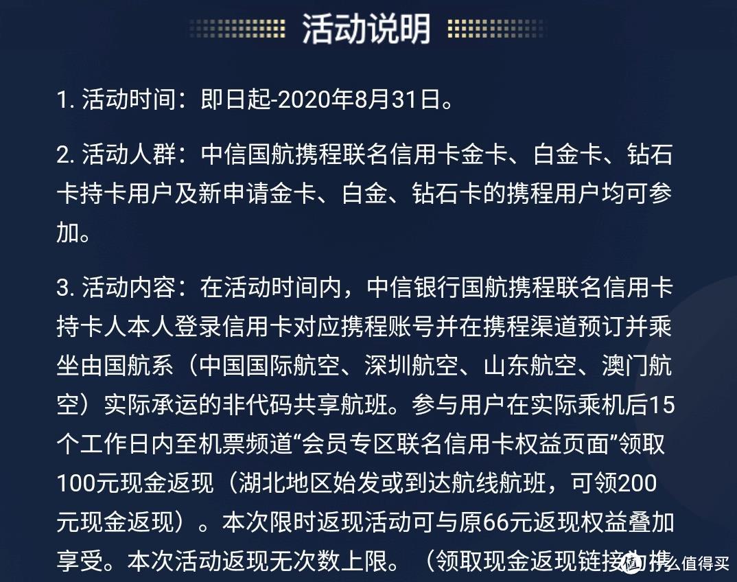 国航随心飞还在酝酿，但却已开启200元/趟的超级返利