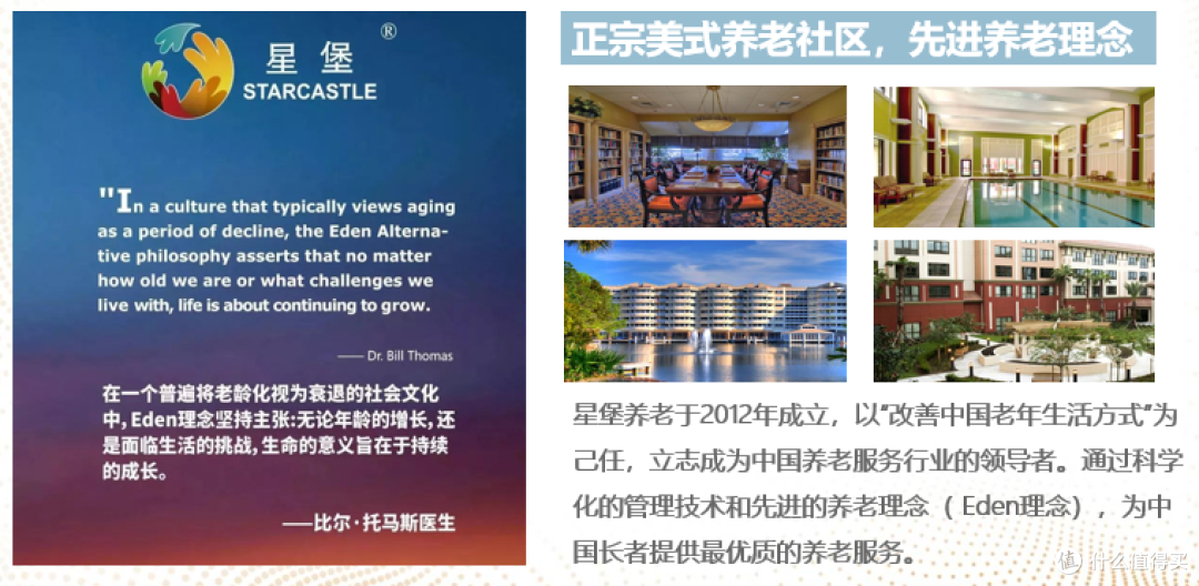 吐血收集六家养老社区入住信息,有你想知道的吗?