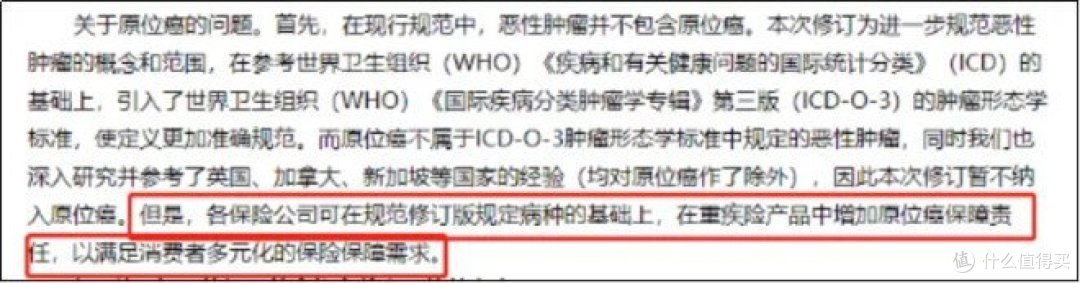 最近请谨防收割盛宴,关于重大疾病最新意见稿