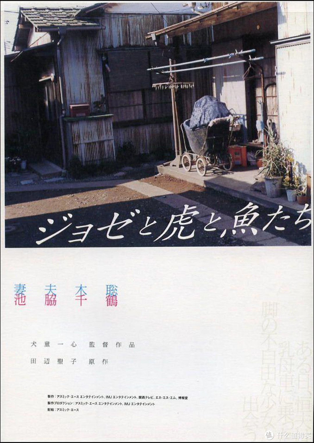 日本《电影旬报》评选出2000年代15佳日语片，《颜》拔得头筹，《爱的曝光》《大逃杀》《千与千寻》入选