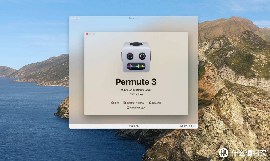 Permute3