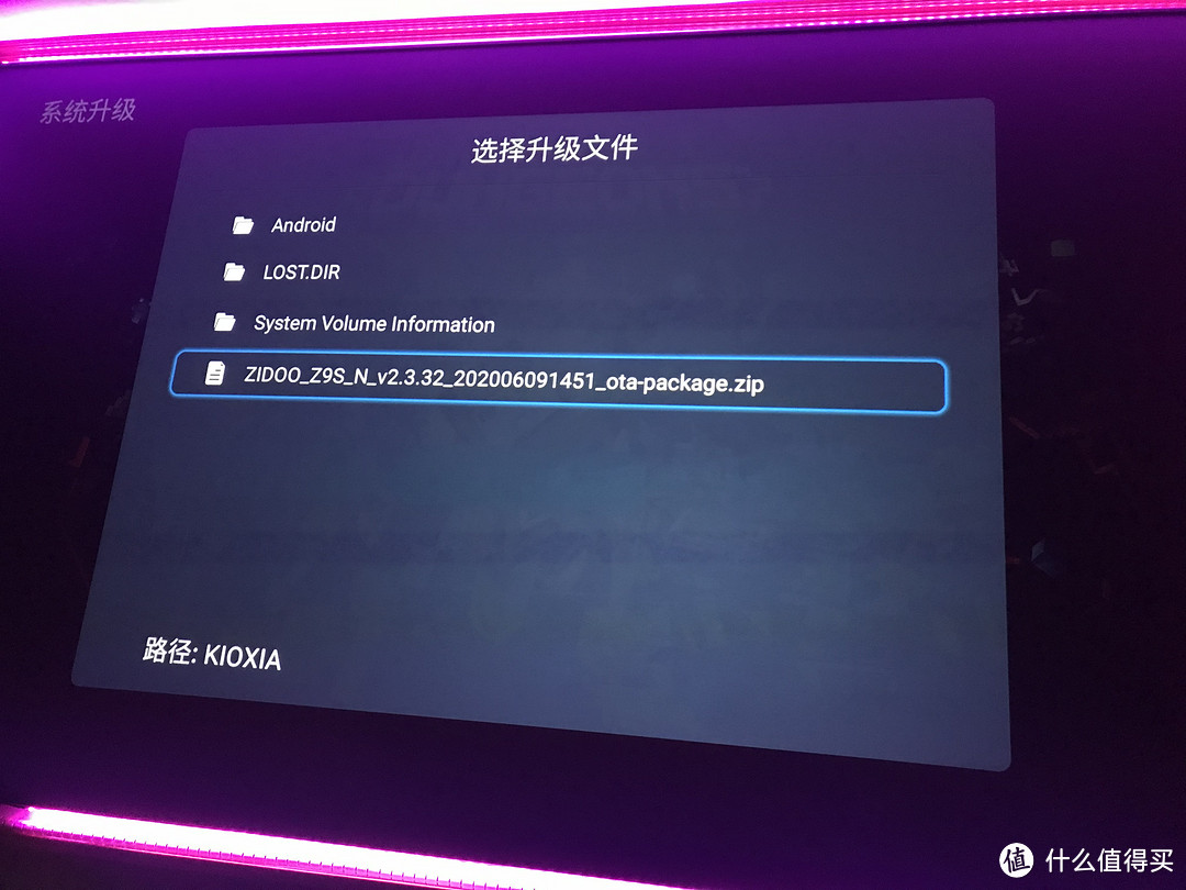 芝杜Z9s升级最新固件 —— 有什么变化？