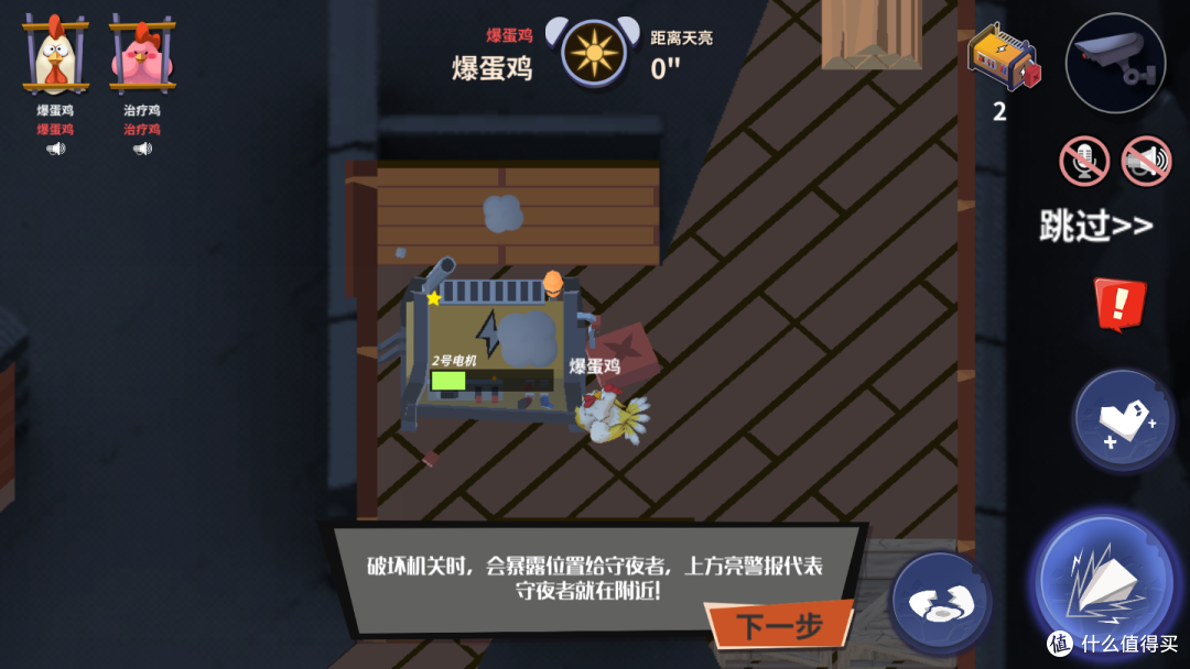 种草手游《危鸡之夜》：带你探秘肯X基工厂背后的秘密