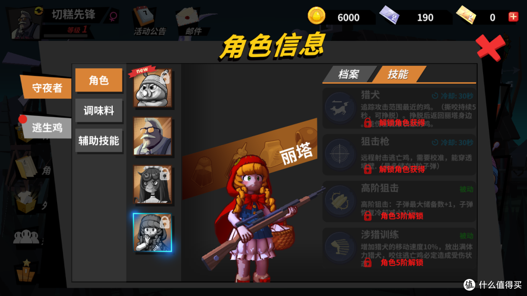 种草手游《危鸡之夜》：带你探秘肯X基工厂背后的秘密