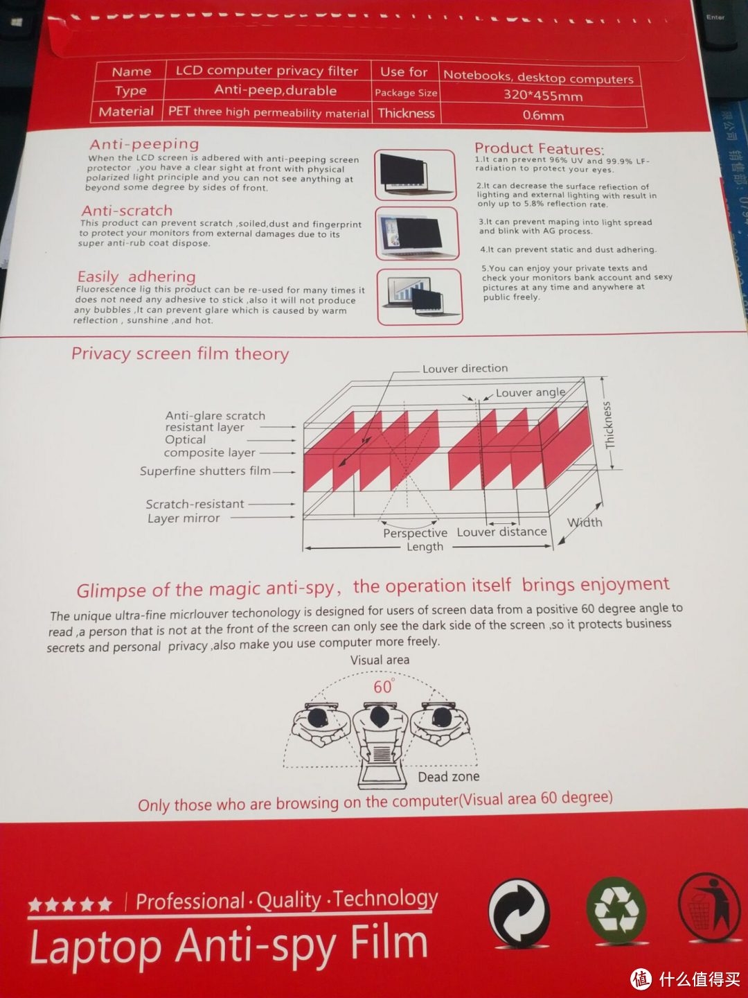 隐私必备，增强办公安全感：手把手教你贴电脑防窥膜