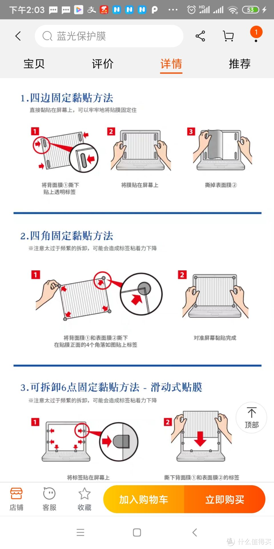 隐私必备，增强办公安全感：手把手教你贴电脑防窥膜