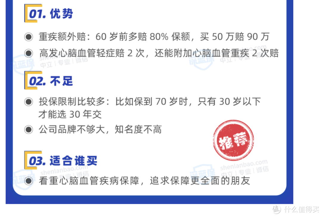 重疾险将大面积停售？7月最值得买的重疾险排行榜发布！