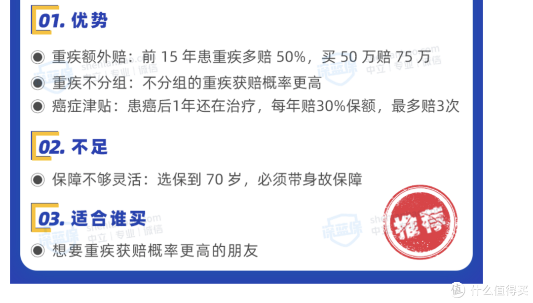 重疾险将大面积停售？7月最值得买的重疾险排行榜发布！