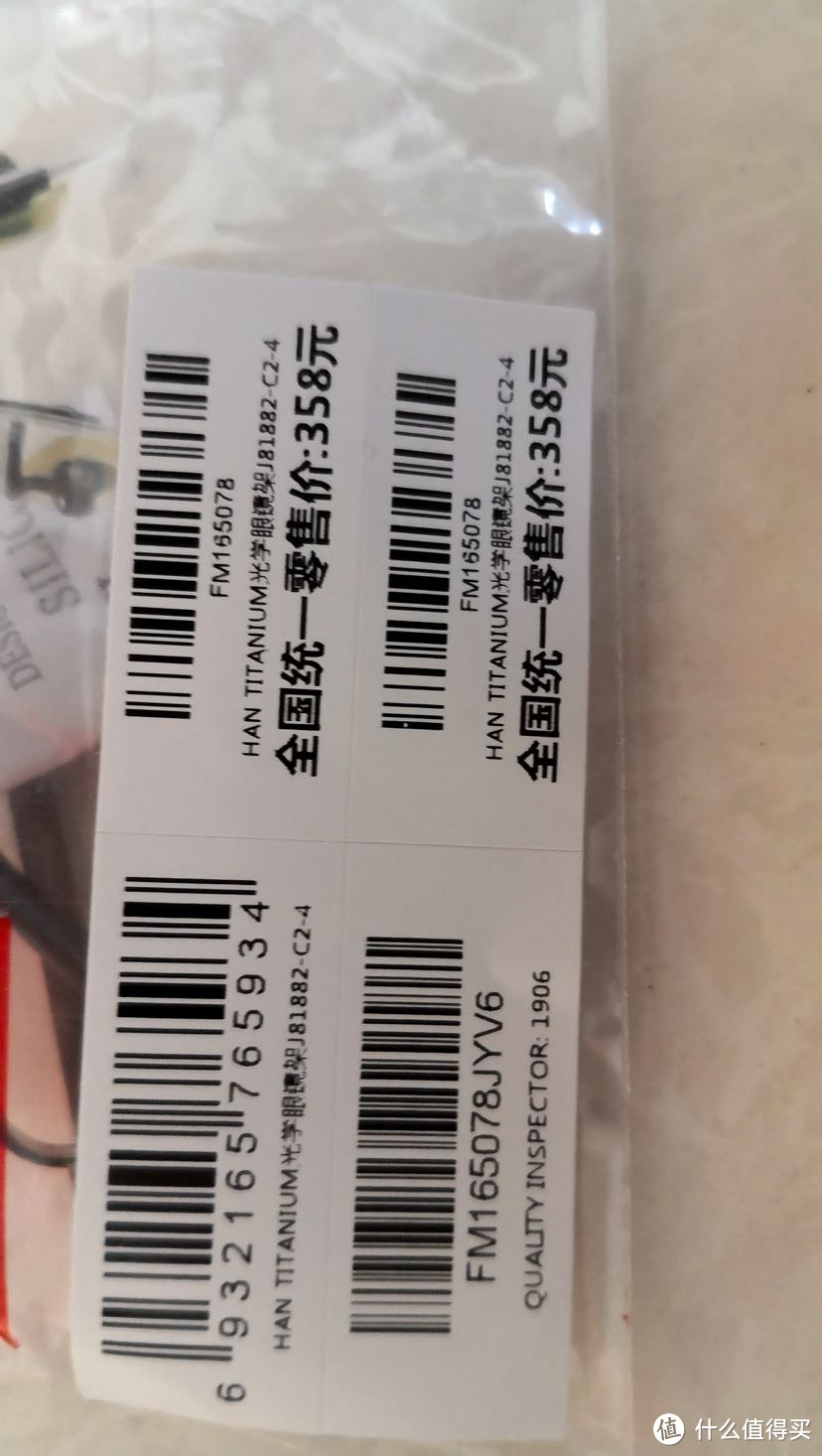 标价358,还仅仅是镜框