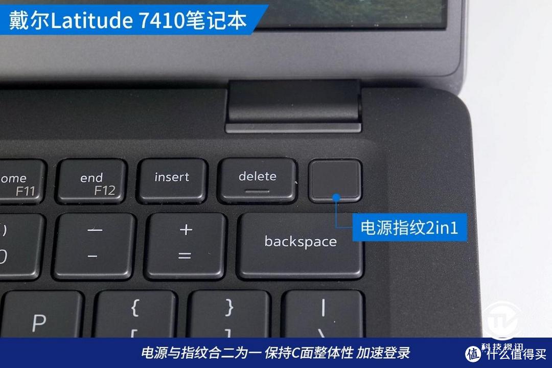 智慧进取优雅全能 戴尔Latitude 7410商用笔记本评测