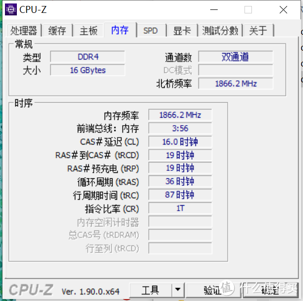 CPU-z信息