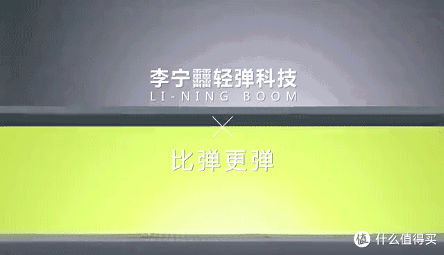 来自咸鱼的快乐,体验李宁䨻科技