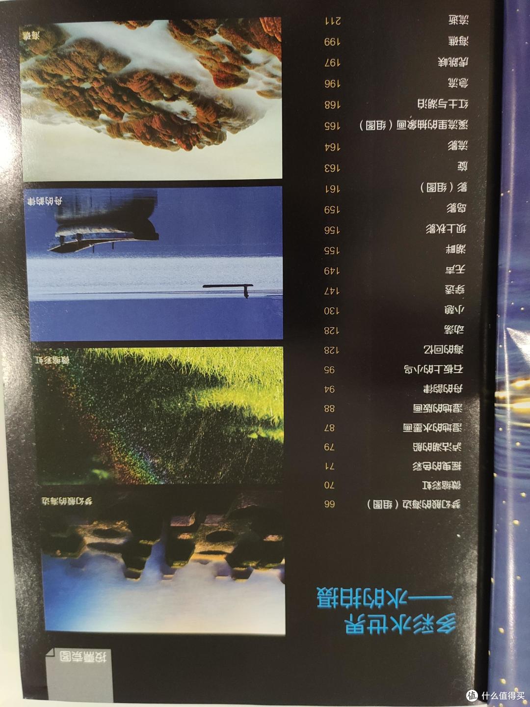 追光逐影新手入门摄影书单推荐
