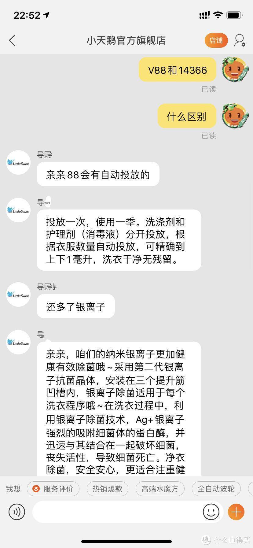 惊天差异！还在为买线上款便宜沾沾自喜？小天鹅V88和14366最强拆机带你解谜