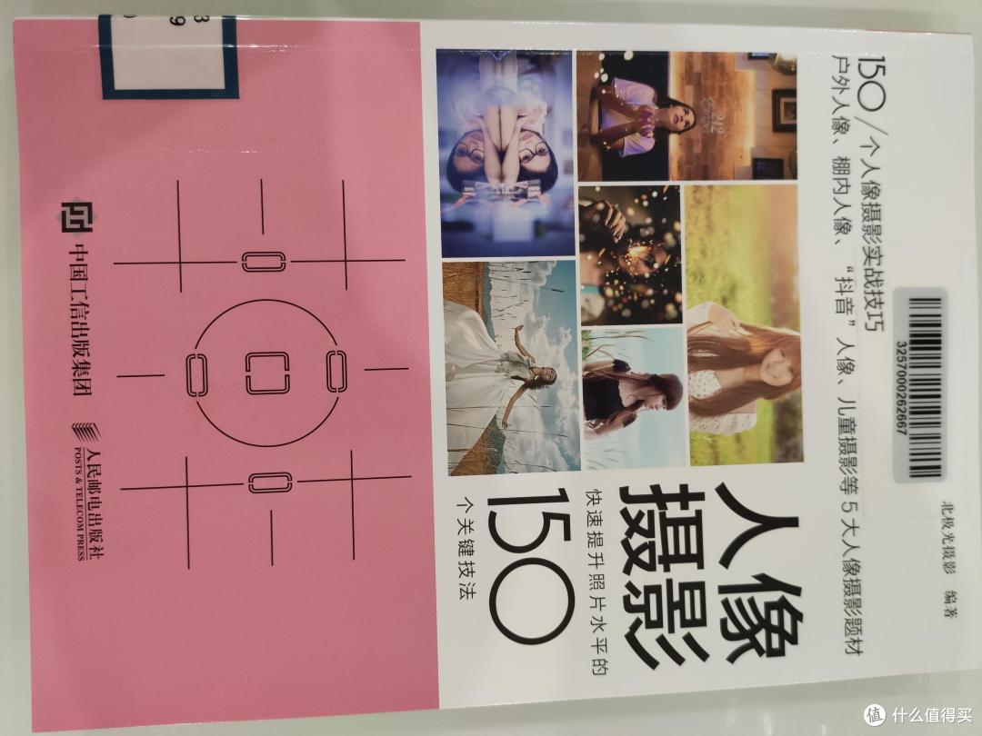 追光逐影新手入门摄影书单推荐
