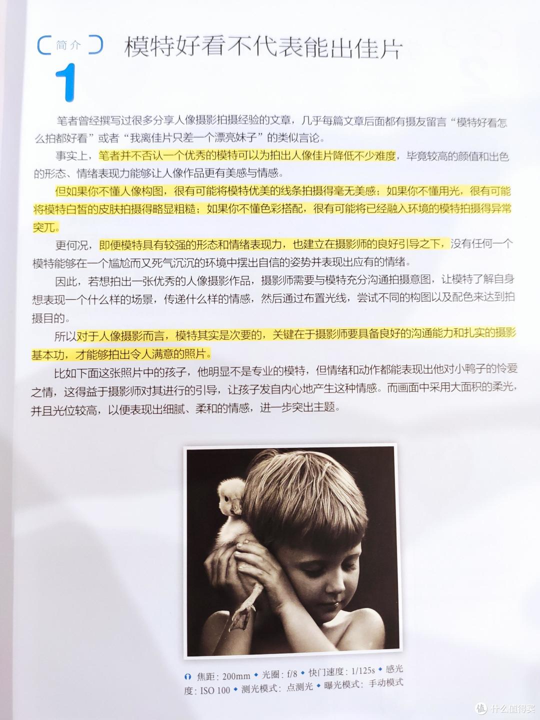 追光逐影新手入门摄影书单推荐