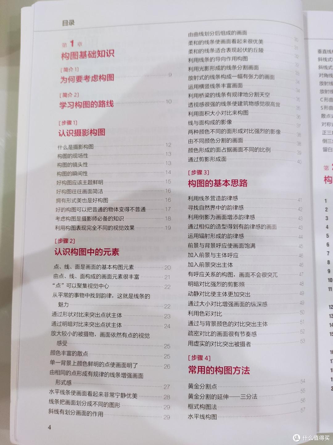 追光逐影新手入门摄影书单推荐