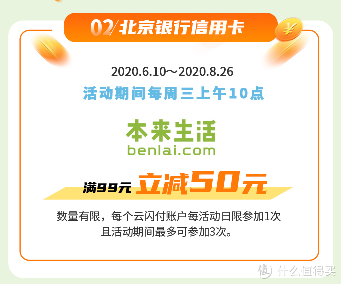 7月刷卡如何？招商、光大、浦发等8家银行的活动更给力！