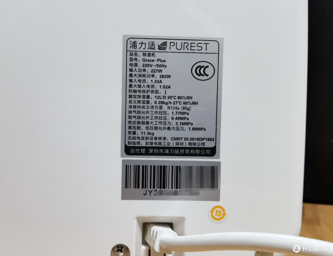 小身材大能量:浦力适Grace-Plus家用12L除湿干衣机