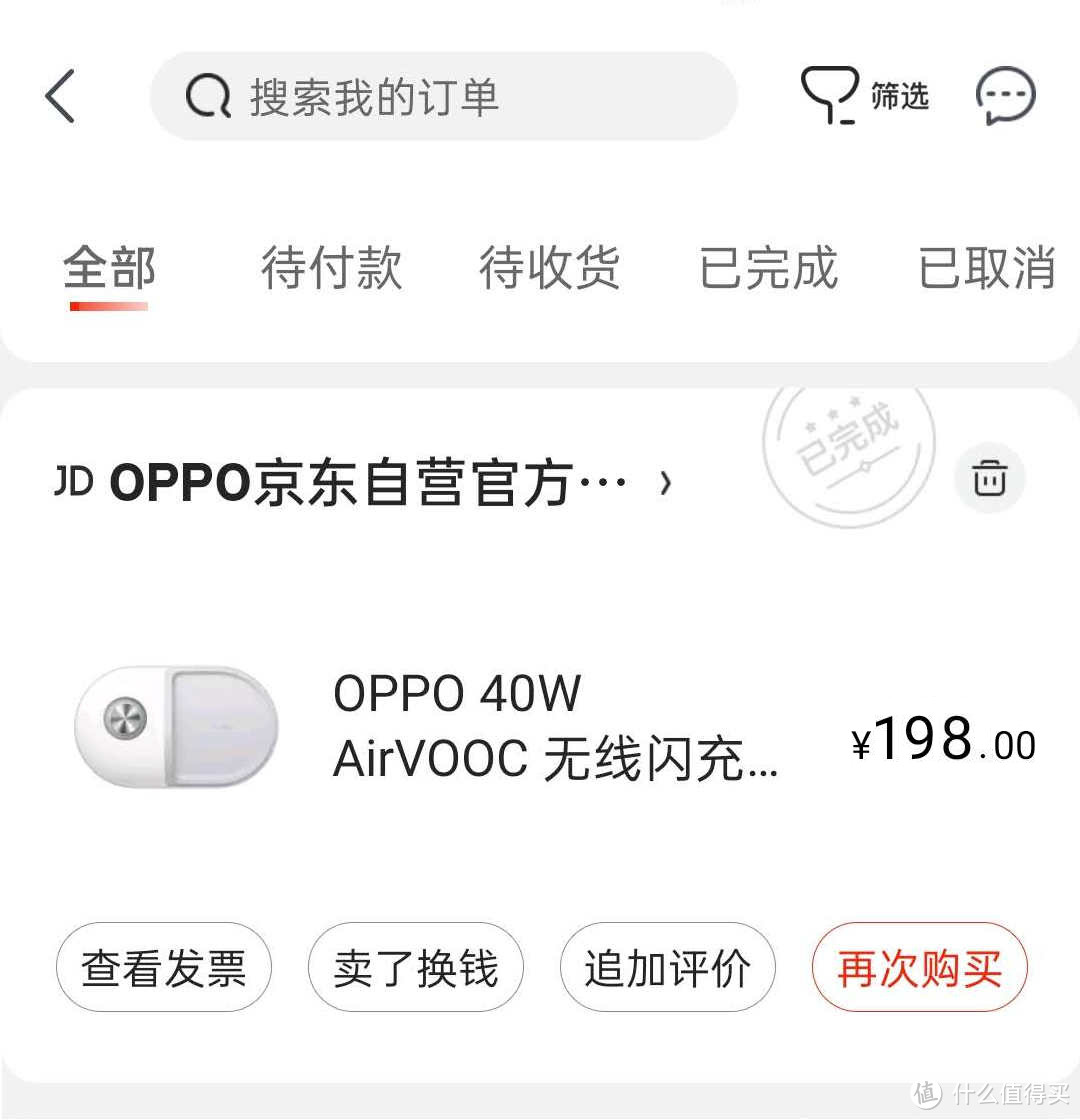 帮朋友OnePlus 8 Pro配个无线充电板，OPPO AirVOOC 40W无线闪充板开箱