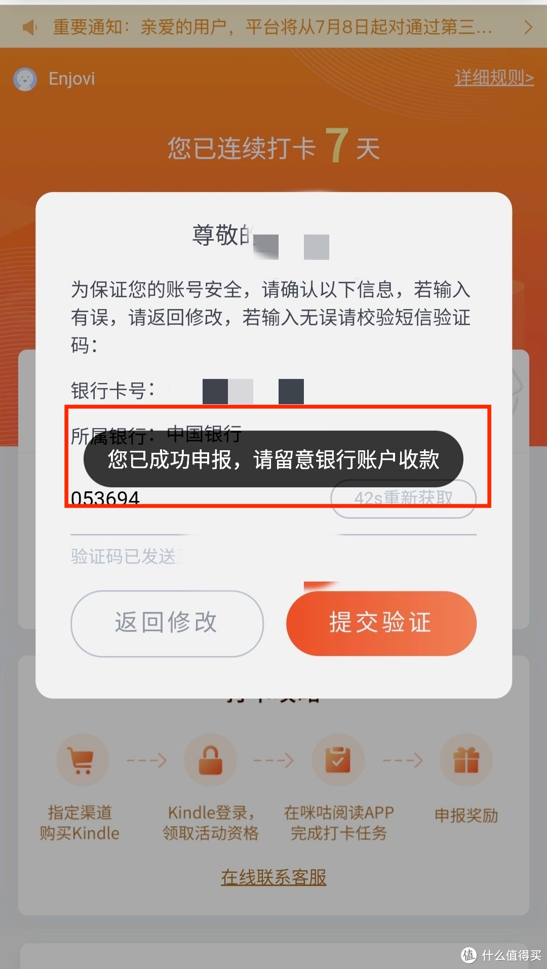 终于成功申报