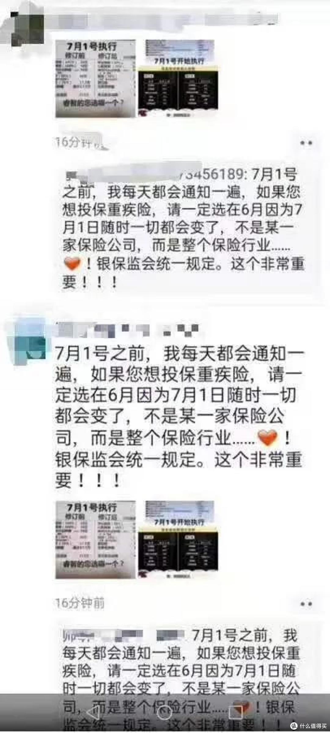 保险界的收割盛宴，这次又有多少人上当受骗！