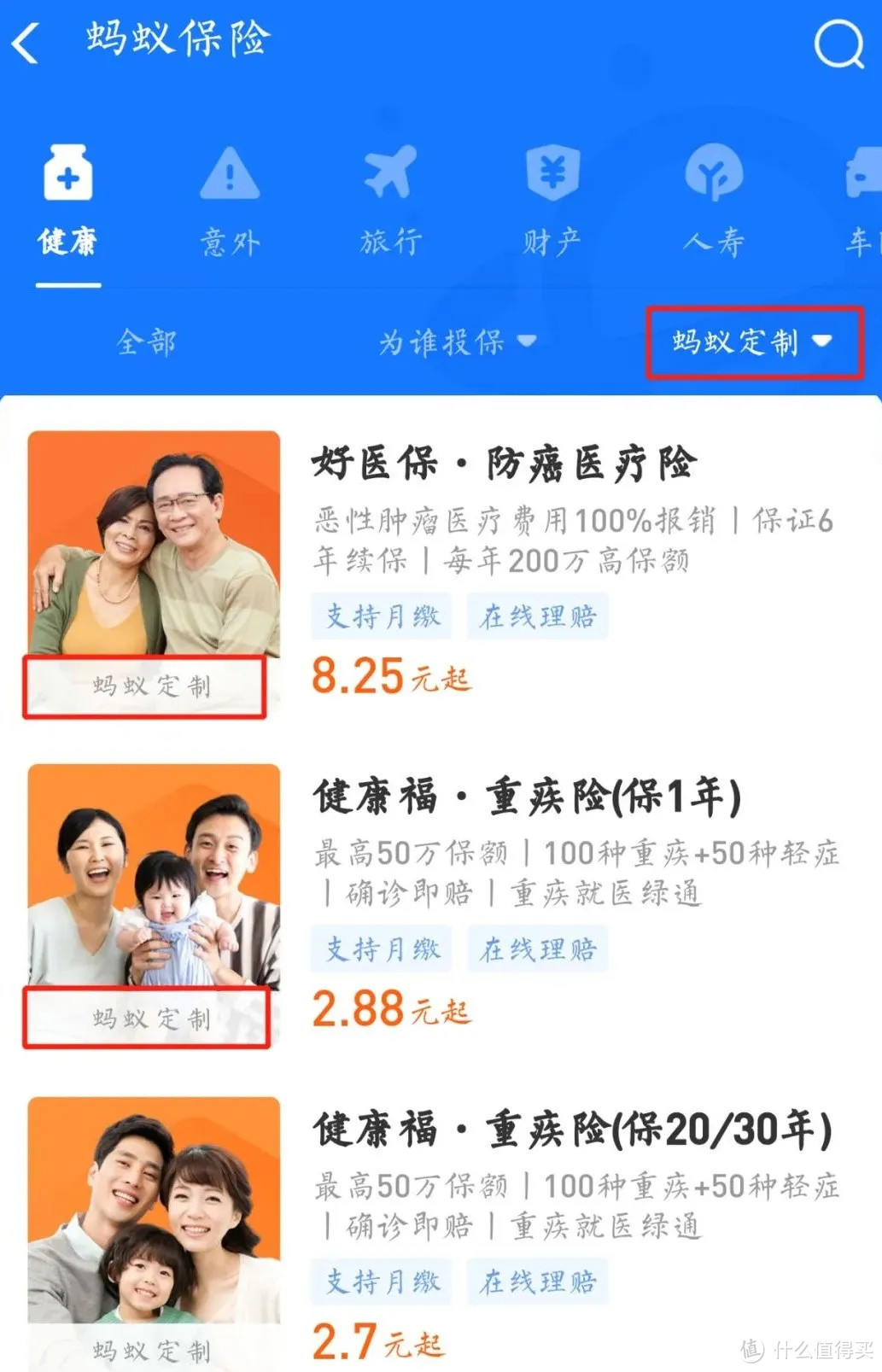 支付宝里的保险别乱买，最值得买的有3个