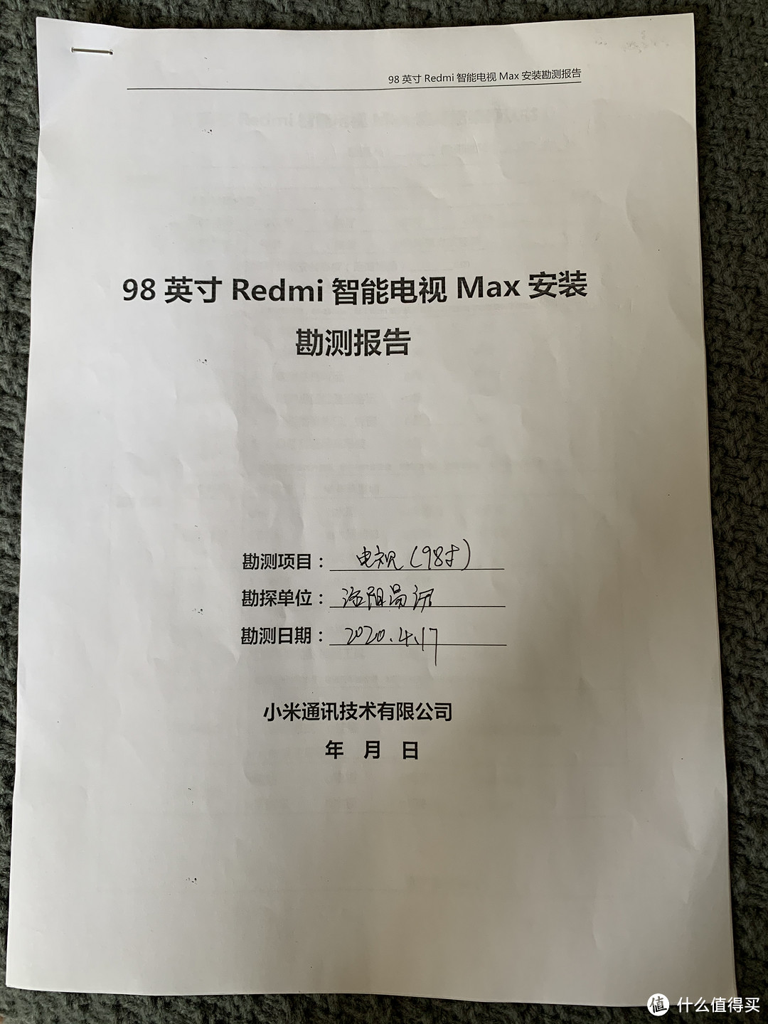 Redmi98寸电视平民户型安装过程及使用体验