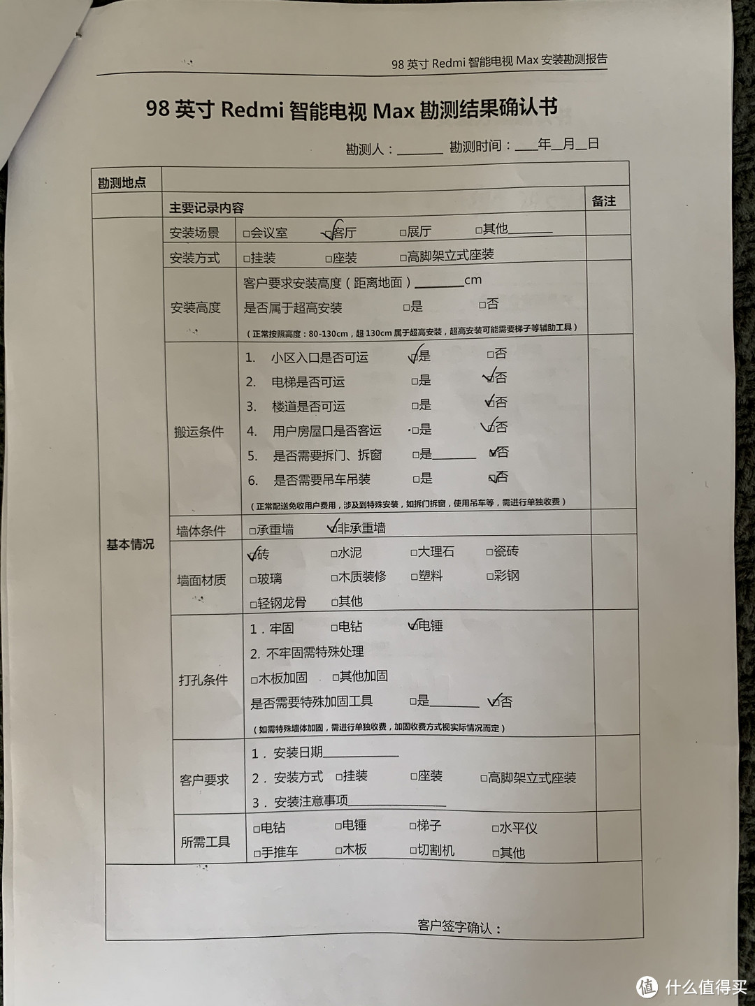 Redmi98寸电视平民户型安装过程及使用体验