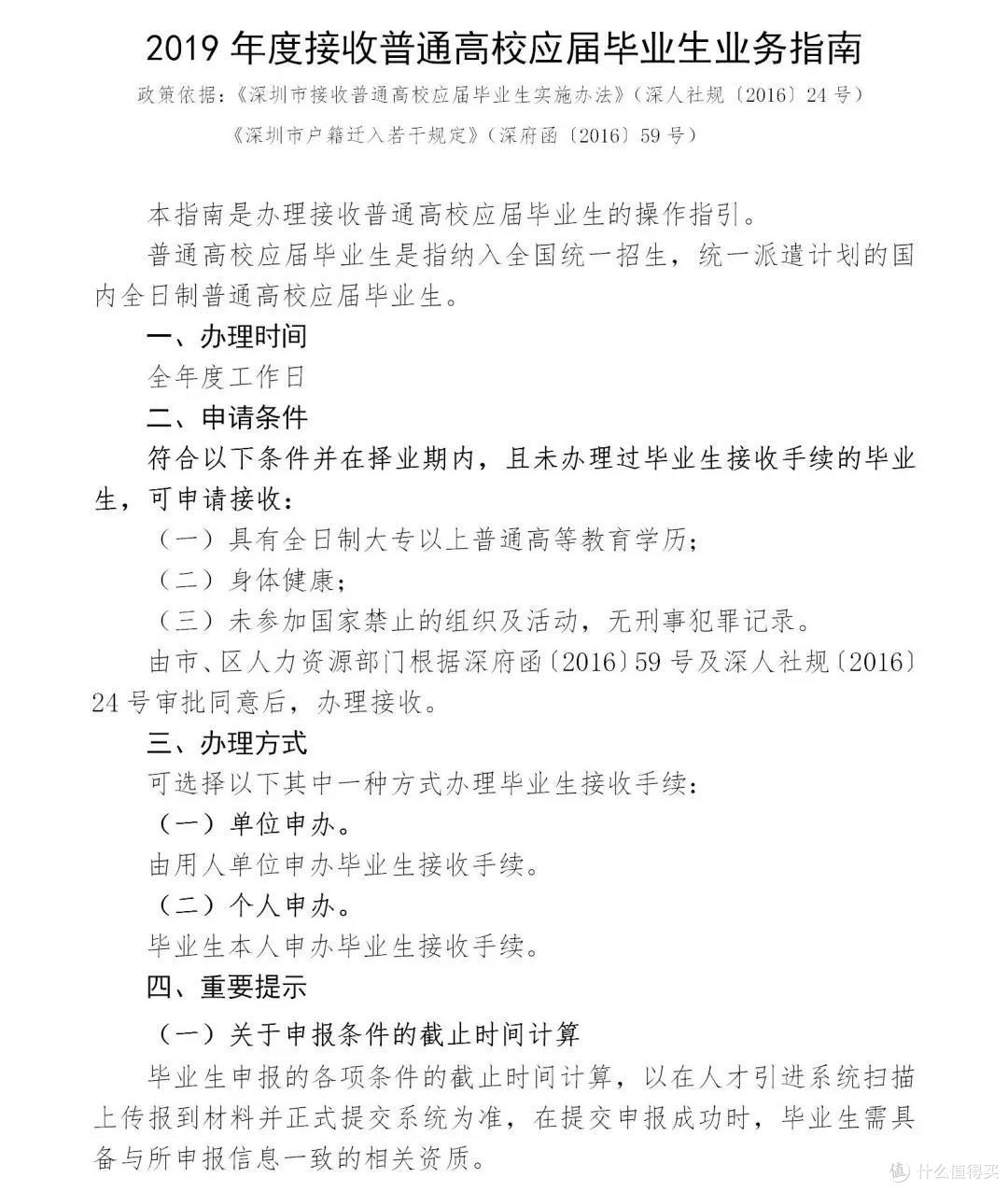 这座城市,今年将有50万人落户!落户优势补贴和办理流程详解