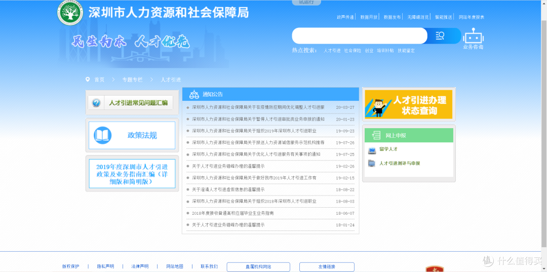 这座城市,今年将有50万人落户!落户优势补贴和办理流程详解