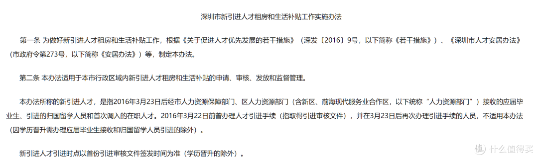 这座城市,今年将有50万人落户!落户优势补贴和办理流程详解