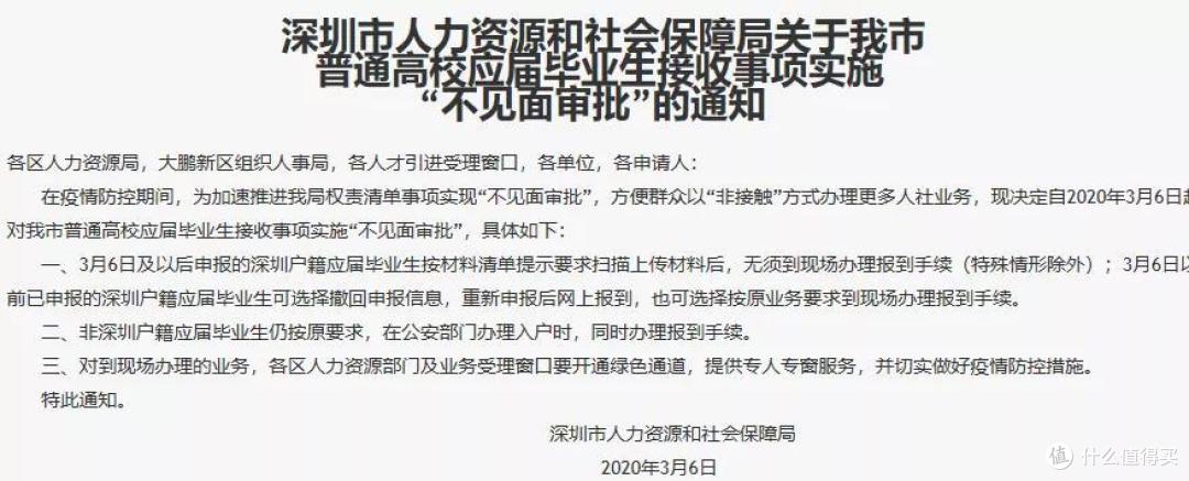这座城市,今年将有50万人落户!落户优势补贴和办理流程详解