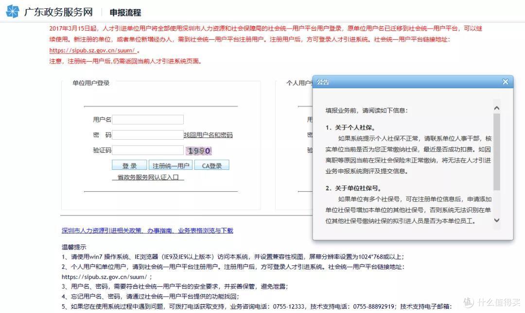 这座城市,今年将有50万人落户!落户优势补贴和办理流程详解