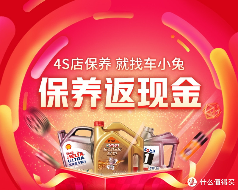 4S店小保养抢购价只要99元！先到先得，手慢无！