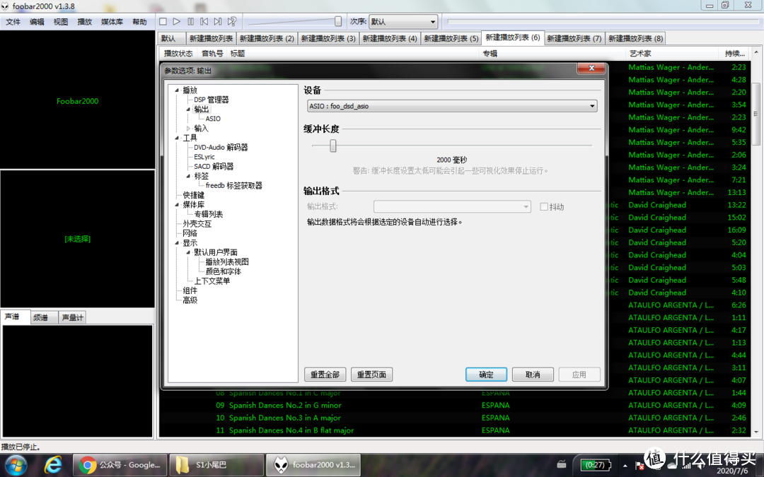 Win7+1.3.8版Foobar2000播放不需要手动指定输出量化精度