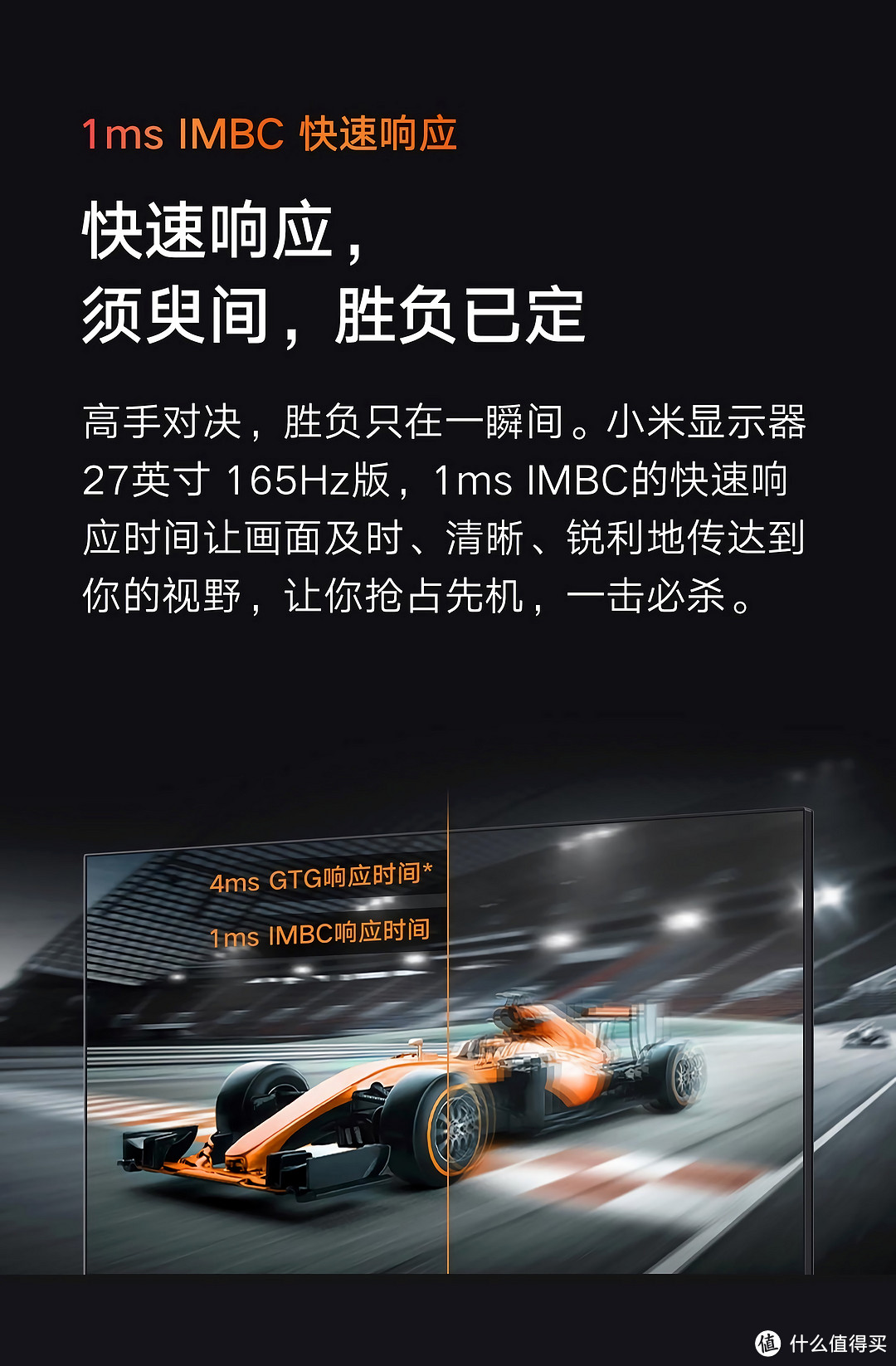 2199元的小金刚显示器是否值得买，小米显示器27英寸165Hz版体验报告