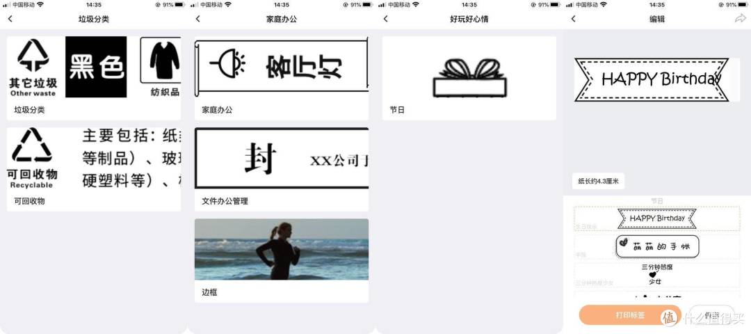 强行安利,标签机中的苹果