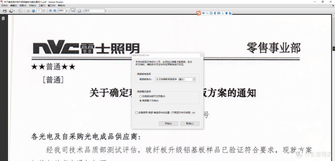 掌握PDF，提升职场竞争力