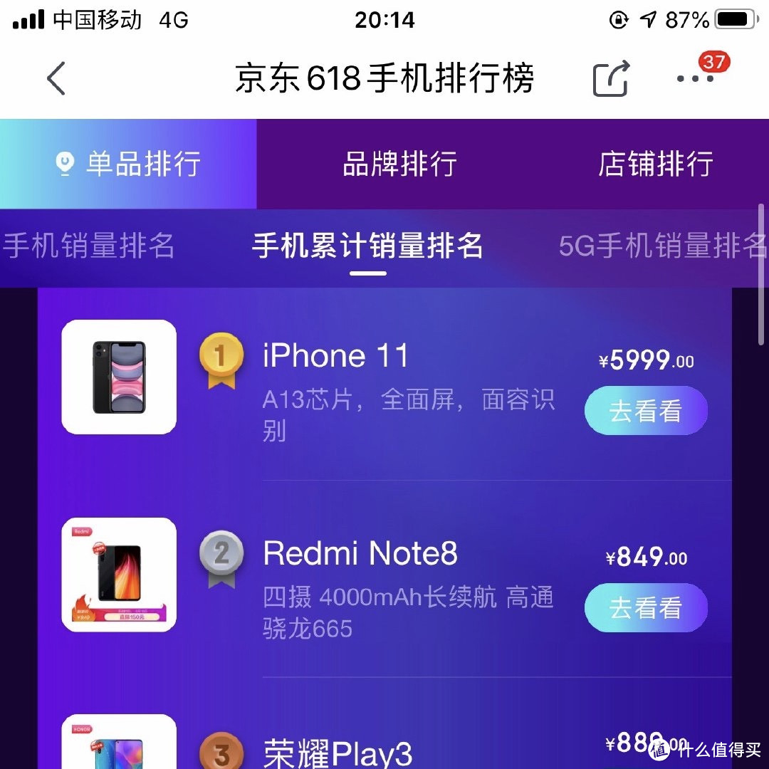 超大杯的安心-华严苛 iPhone 6S plus 电池使用评测